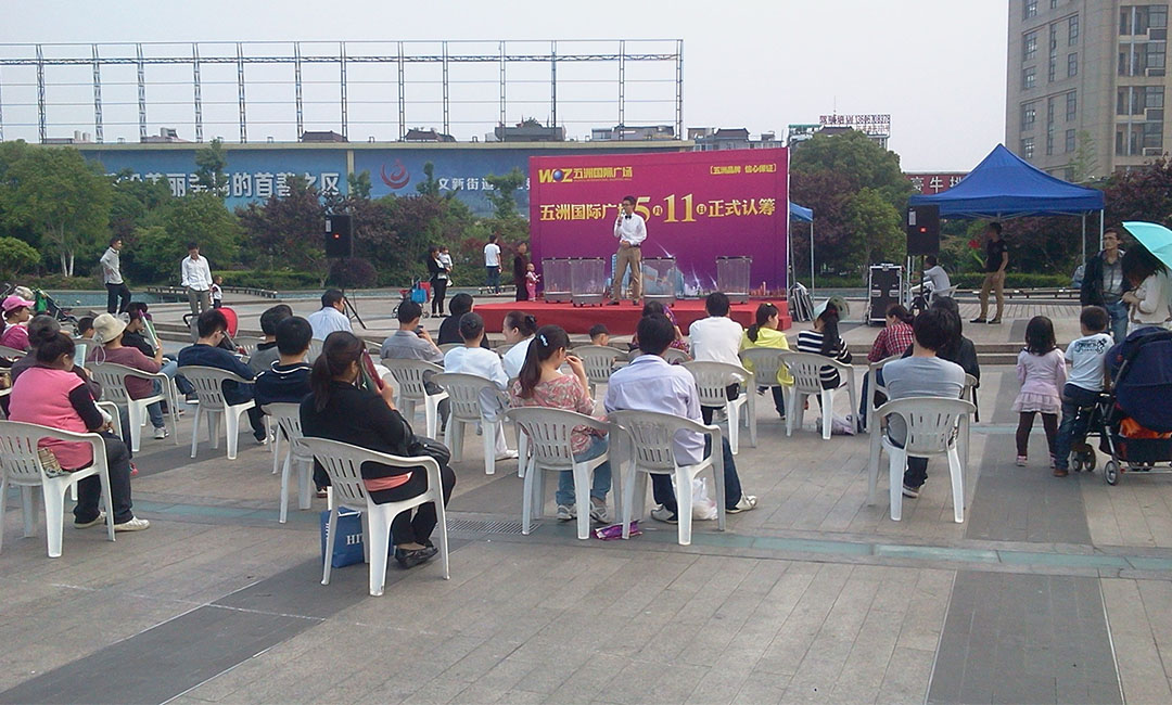 咸阳咸阳南京城开集团路演案例
